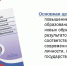 Обновлённый ФГОС  в школах - Газета Ваша звезда