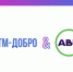 Участников трека «РИТМ – добро» ждет интенсив-разбор «Битва кейсов» Проведет мероприятие «Добро.Университет Ассоциации волонтерских центров». - Газета Ваша звезда