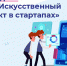 "Урок цифры" - Газета Ваша звезда