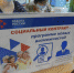 Омичи заключили социальные контракты на общую сумму 267 млн рублей - Газета Ваша звезда