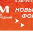 Сибирский международный марафон-2023 пройдет в новом формате - Газета Ваша звезда