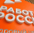 Почти вдвое увеличено финансирование на бесплатное обучение для трудоустройства в ОПК - Газета Ваша звезда