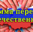 Меры социальной поддержки - Газета Ваша звезда
