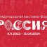 Виталина Бацарашкина приглашает на выставку «Россия», которая стартует 4 ноября - Газета Ваша звезда