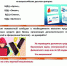 Внимание: мошенники! - Газета Ваша звезда