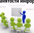 В новый год с новой профессией - Газета Ваша звезда