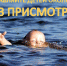 Памятка родителям о безопасном поведении детей на воде! - Газета Ваша звезда