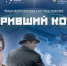 Омские кинематографисты впервые претендуют на награды «Золотого витязя» - Газета Ваша звезда