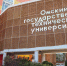 Свыше 2 600 абитуриентов смогут поступить в ОмГТУ на бюджет - Газета Ваша звезда