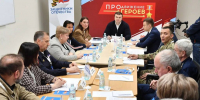 Виталий Хоценко запустил процесс регистрации участников в рамках региональной программы «ПРОдвижение ГЕРОЕВ» - Газета Ваша звезда