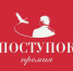 Объявлен старт приёма заявок на участие во Всероссийской премии «Поступок», названной в честь Сергея Пускепалиса - Газета Ваша звезда