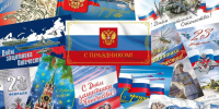 120 видов почтовой продукции с государственным флагом России - Газета Ваша звезда