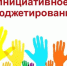 Необходимо поддержать инициативный проект Павлоградского лицея - Газета Ваша звезда