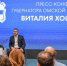 Виталий Хоценко выразил благодарность региональным СМИ за создание положительной информационной среды - Газета Ваша звезда