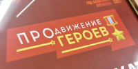 Виталий Хоценко: Участники проекта «ПРОдвижение ГЕРОЕВ» приступили к следующему этапу стажировки - Газета Ваша звезда