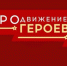 Виталий Хоценко объявил о продолжении образовательной программы в рамках кадрового проекта «ПРОдвижение ГЕРОЕВ» - Газета Ваша звезда