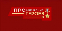 Виталий Хоценко объявил о продолжении образовательной программы в рамках кадрового проекта «ПРОдвижение ГЕРОЕВ» - Газета Ваша звезда
