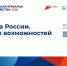 Ярмарка трудоустройства - Газета Ваша звезда