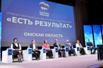 Участники отчётно-программного форума «Есть результат!»